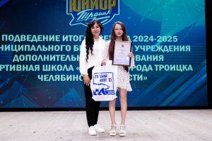 10.06.2025. Подведение итогова сезона 2024-2025 МБУ ДО "СШ "Юниор" г. Троицка, Челябинской области
