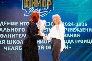 10.06.2025. Подведение итогова сезона 2024-2025 МБУ ДО "СШ "Юниор" г. Троицка, Челябинской области
