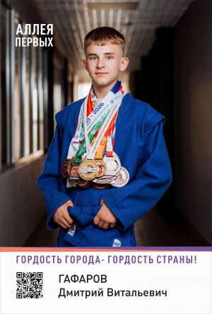 02.06.2026 ГОРДОСТЬ ГОРОДА &mdash; ГОРДОСТЬ СТРАНЫ!